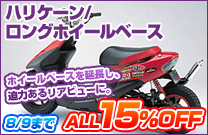 �n���P�[��/�����O�z�C�[���x�[�X