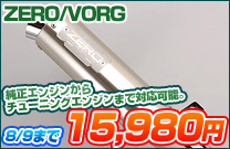 ZERO/VORG