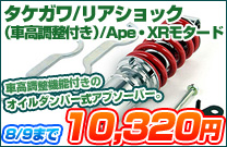 �^�P�K��/���A�V���b�N�i�ԍ������t���j/Ape�EXR���^�[�h