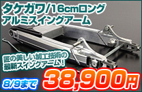 �^�P�K��/16cm�����O �A���~�X�C���O�A�[��
