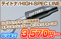 �f�C�g�i/HIGH-SPEC LINE