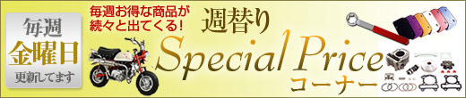 �T�ւ�X�y�V�����v���C�X�R�[�i�[�I