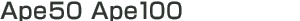 Ape50�@Ape100