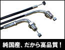 �Ή��Ԏ푽���̃����O�P�[�u���E�����O���C���[