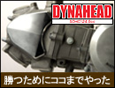 �f�C�g�i�FDYNAHEAD �r�b�O�{�A�L�b�g(124.8cc)/�����L�[�E�S����