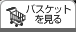 �o�X�P�b�g������