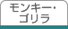 �����L�[�E�S����