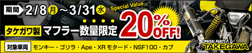 �^�P�K�����}�t���[20%off!!�@���ʌ���ł��I