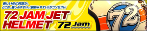 72JAM JET HELMET