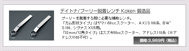 �f�C�g�i/�v�[���[�E�������` Koken �b���i