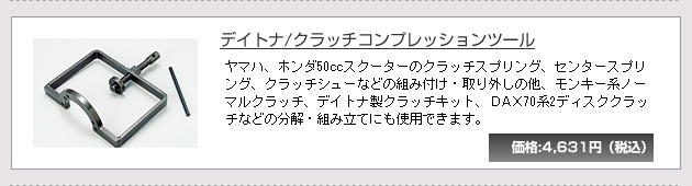 �f�C�g�i/�N���b�`�R���v���b�V�����c�[��