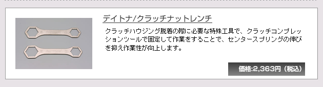 �f�C�g�i/�N���b�`�i�b�g�����`