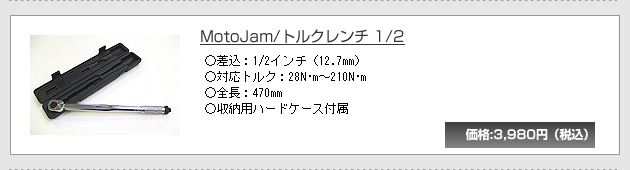 MotoJam/�g���N�����` 1/2