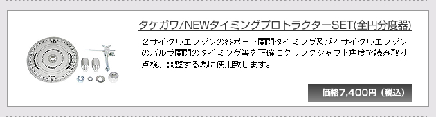�^�P�K��/NEW�^�C�~���O�v���g���N�^�[SET(�S�~���x��)