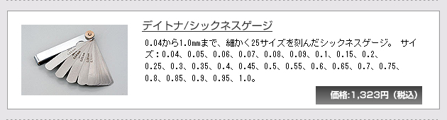�f�C�g�i/�V�b�N�l�X�Q�[�W