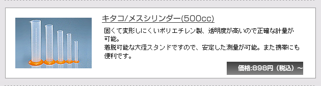 �L�^�R/���X�V�����_�[(500cc)