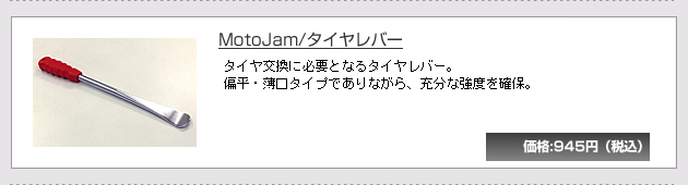 MotoJam/�^�C�����o�[
