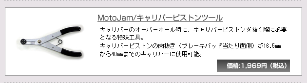 MotoJam/�L�����p�[�s�X�g���c�[��