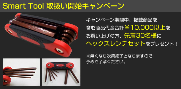 Smart Tool �戵���J�n�L�����y�[��
