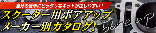 �X�N�[�^�[�p�{�A�A�b�v�@���[�J�[�ʃJ�^���O